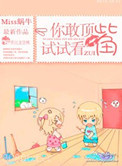 你敢顶嘴试试看
