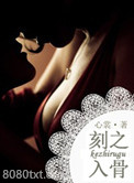 刻骨铭心（擦枪走火<军>）图片