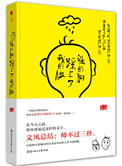 跌倒在男厕所门口（出书版）图片