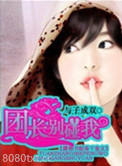 团长，别碰我图片
