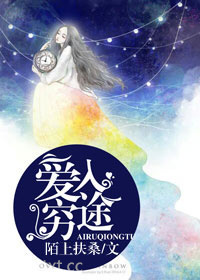 爱入穷途图片