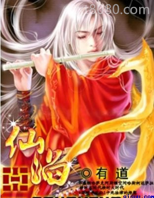 仙焰图片