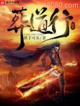 葬道行图片