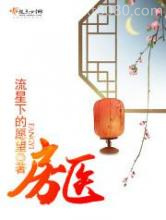 房医图片