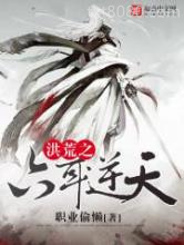 洪荒之六耳逆天图片