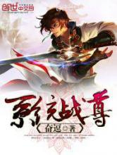 系统战尊图片