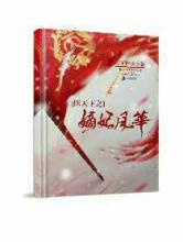 医天下之嫡妃风华图片