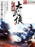 幻界大武侠图片