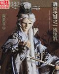 霹雳天道之一线生机图片