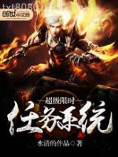 超级限时任务系统图片