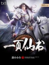 一页仙书图片