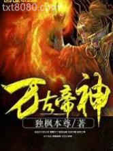 万古帝神图片