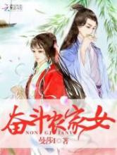 奋斗农家女图片