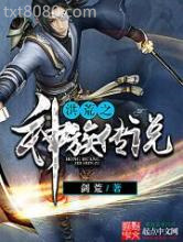 洪荒之神族传说图片