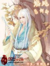 混沌真剑决图片