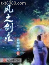 风之剑痕图片
