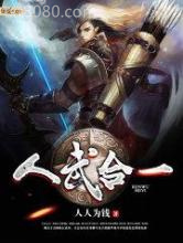 人武合一图片