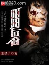 阴阳后裔图片