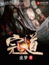寇道图片