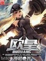 欧皇图片