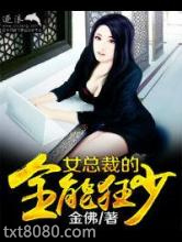 最强神级高手图片