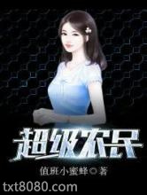 超级农民图片
