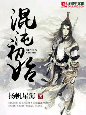 混沌初始图片