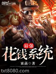 最强花钱系统图片