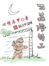 不靠谱特工图片