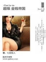 超级金钱帝国图片