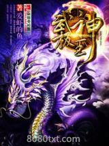 武极神王图片