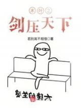 木叶之剑压天下图片