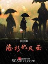 洛杉矶风云图片