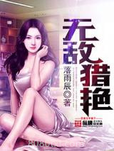 无敌高手在都市图片