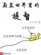 蔚蓝世界里的提督图片
