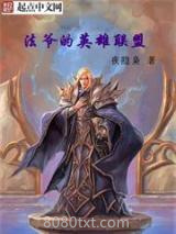 法爷的英雄联盟图片