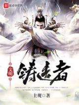 文明铸造者图片