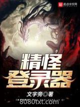 精怪登录器图片