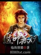 道印无双图片