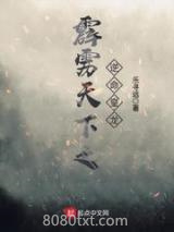 霹雳天下之逆命皇龙图片