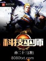 科技巫师图片