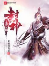 封神之邓元帅图片