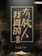 我真的是个有钱人图片