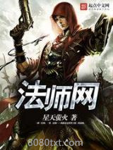 法师网图片