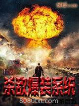 抗战之杀敌爆装系统图片