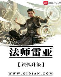 法师雷亚图片