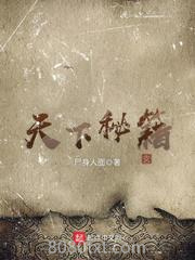 天下秘籍图片