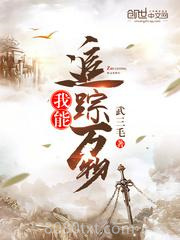 我能追踪万物图片