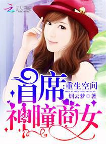 重生神医商女图片