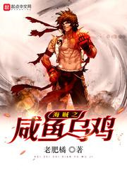 海贼之咸鱼乌鸡图片